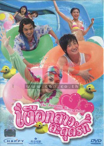 11253/the fantastic.jpg